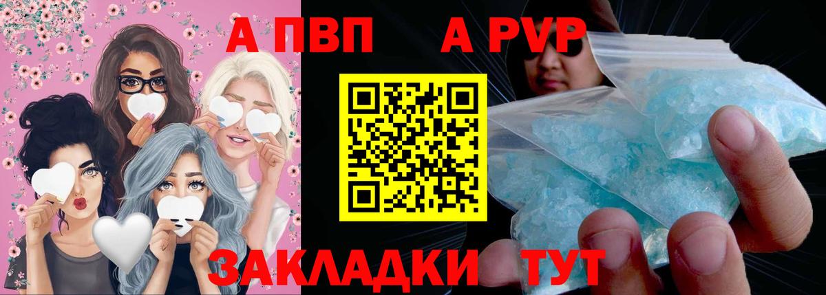 А ПВП СК  Вход с VPN  Alpha PVP СК  Alpha-PVP кристаллы  Тосно 