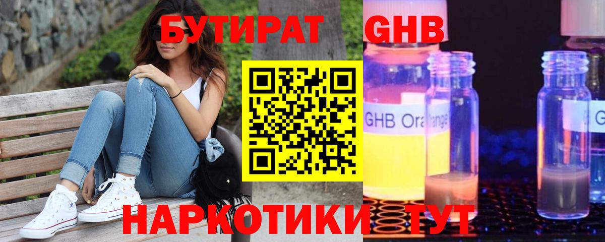 Тосно  Бутират оксана  Вход с VPN 