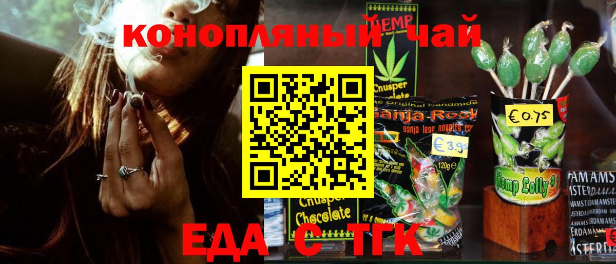 Cannafood марихуана  Вход с VPN  Тосно 