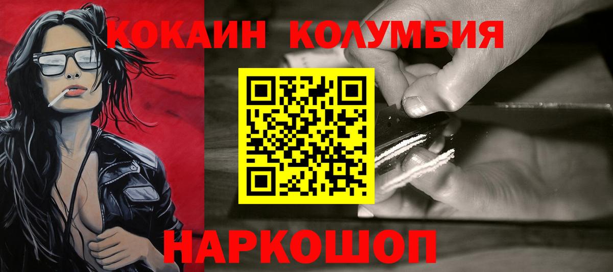 хочу наркоту  Кокаин Перу  Вход с VPN  COCAIN Fish Scale  Тосно 