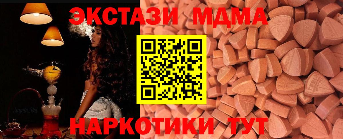 Экстази таблы Тосно