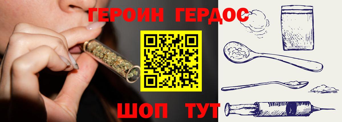 Героин Heroin Тосно