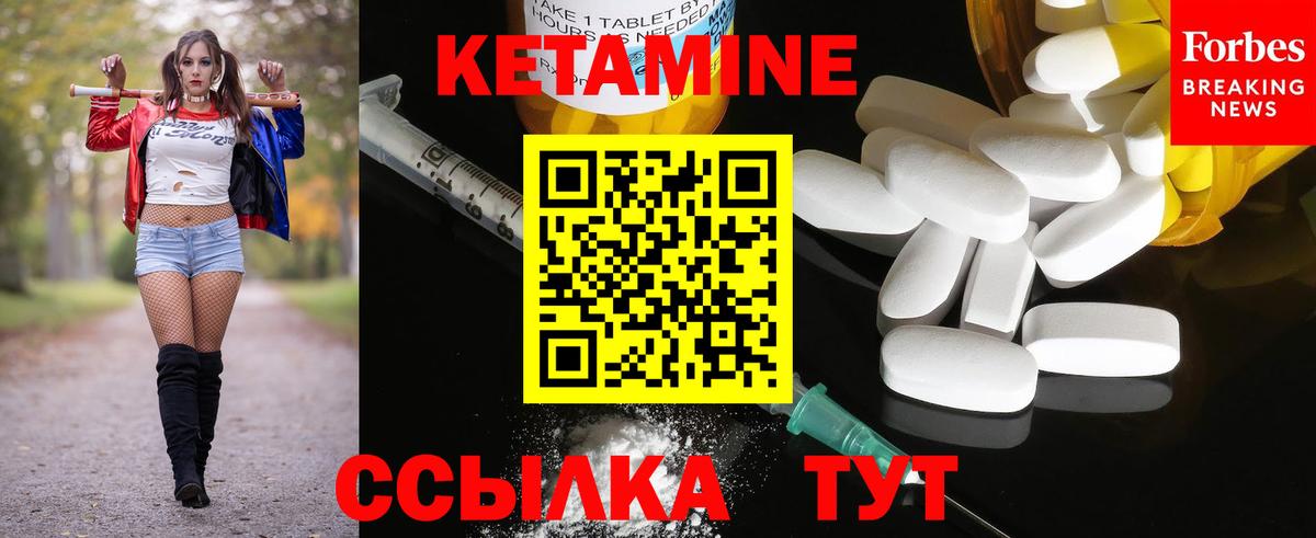 Тосно  Кетамин ketamine  Вход с VPN 