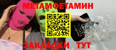 таблы Нальчик