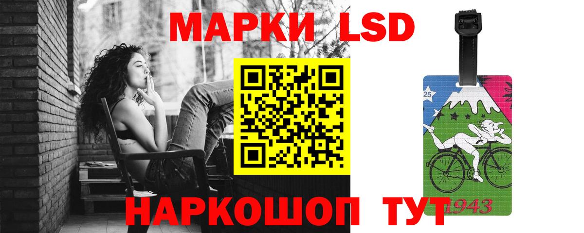 LSD-25 экстази ecstasy Тосно