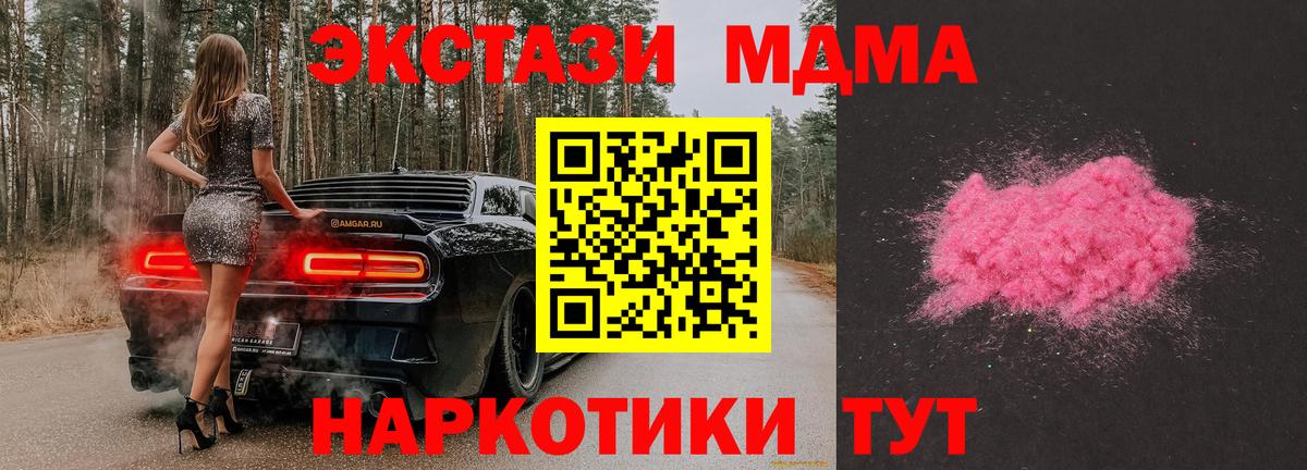 MDMA кристаллы Тосно