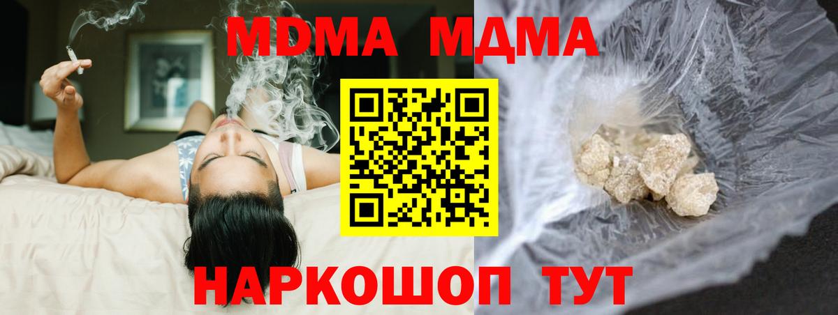 МДМА crystal  Вход с VPN  MDMA молли  Тосно 