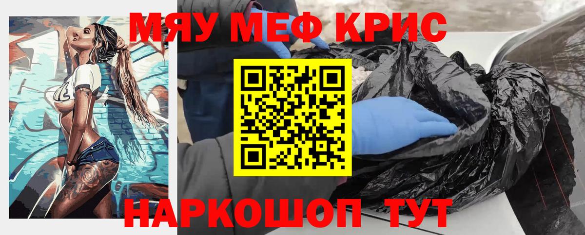 Меф Тосно