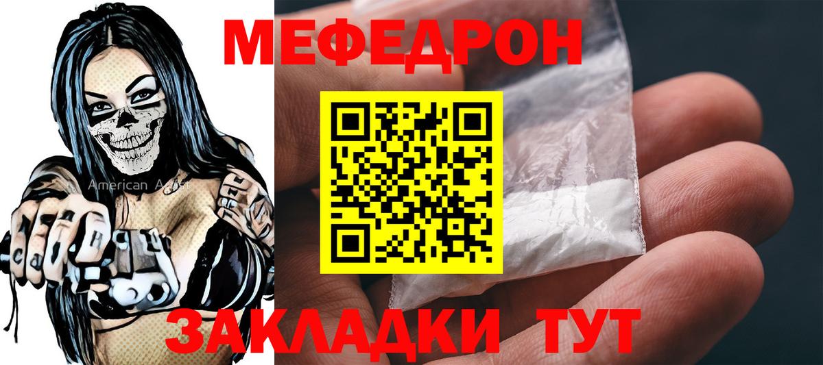 Мефедрон  МЕФ мука  Тосно  Вход с VPN  Мефедрон кристаллы 