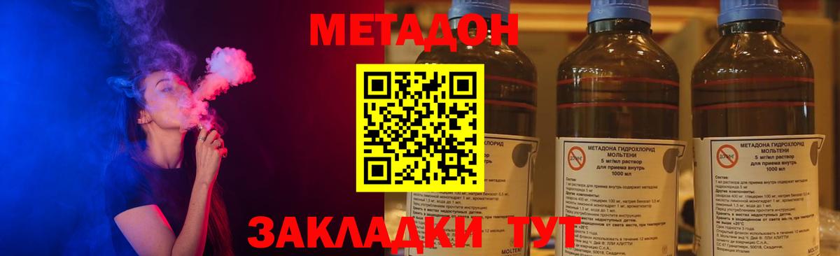 Тосно  Метадон кристалл  Вход с VPN 