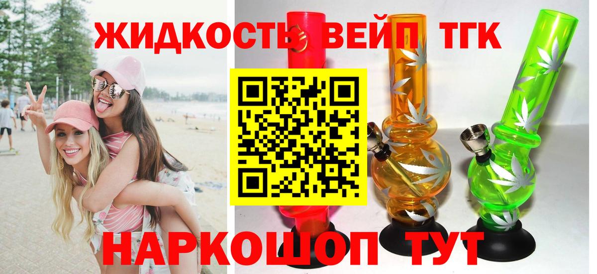 закладки  Дистиллят ТГК гашишное масло  Вход с VPN  Дистиллят ТГК гашишное масло  Тосно 