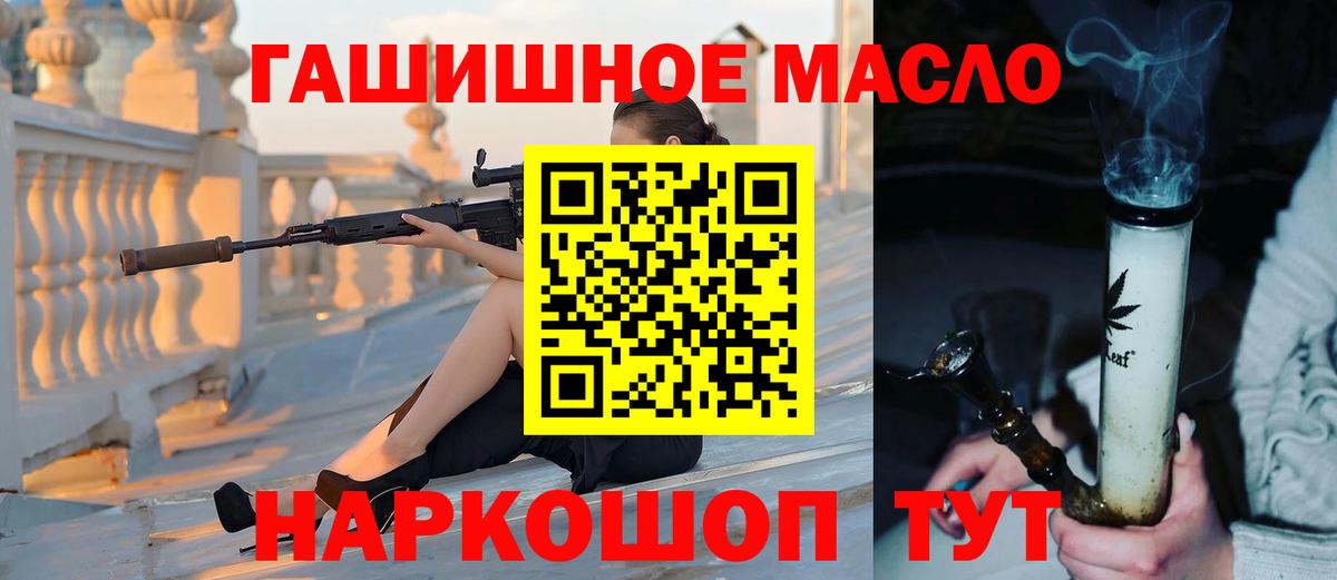 ТГК гашишное масло Тосно
